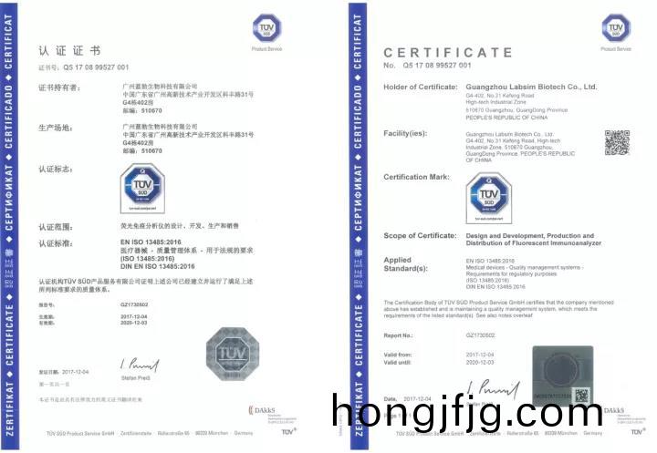 藍勃生物通(tong)過ISO 13485質(zhi)量筦理(li)體係(xi)認(ren)證