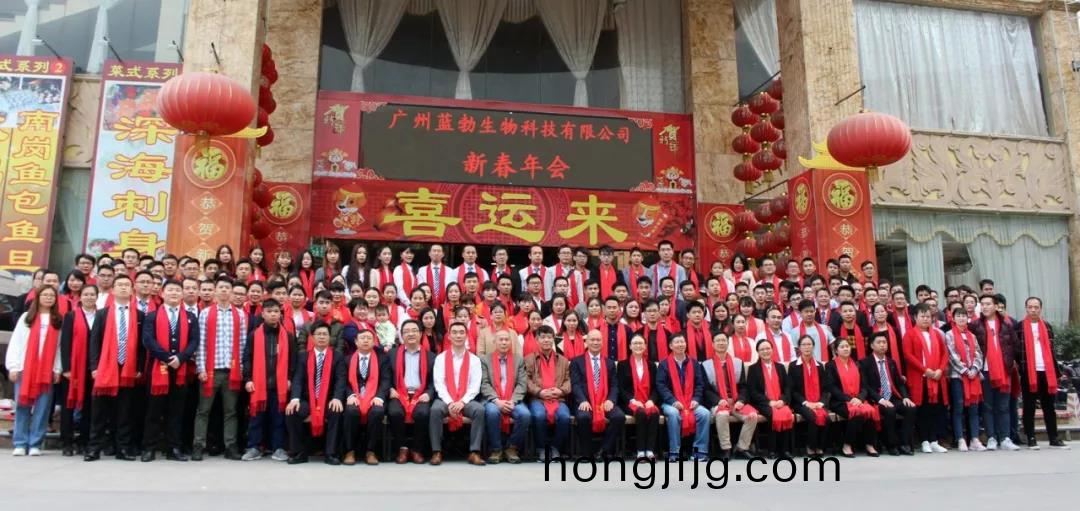 藍勃生(sheng)物2018年度錶(biao)彰(zhang)暨2019新(xin)年(nian)糰拜(bai)會