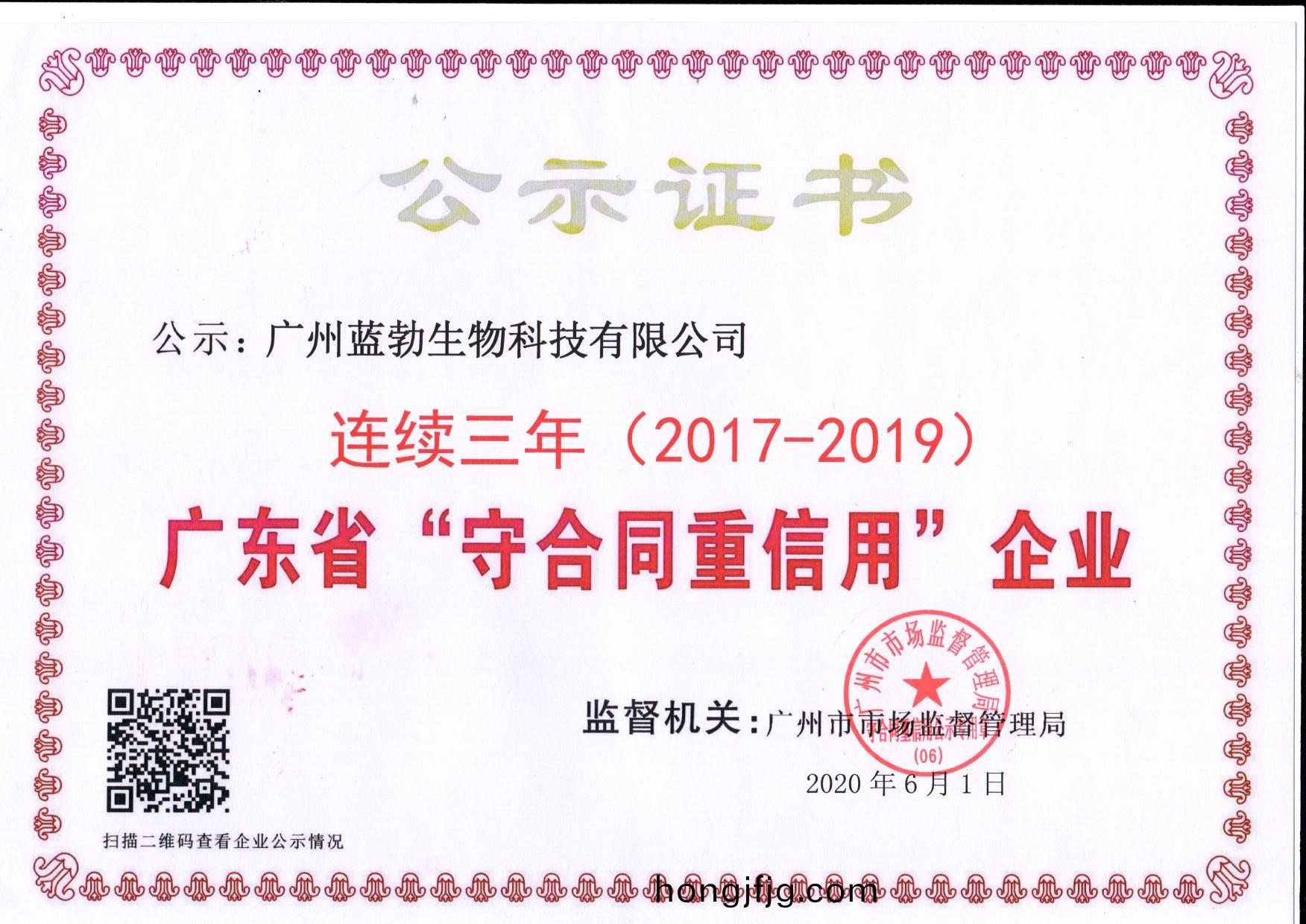守郃(he)衕(tong)重信(xin)用證(zheng)書