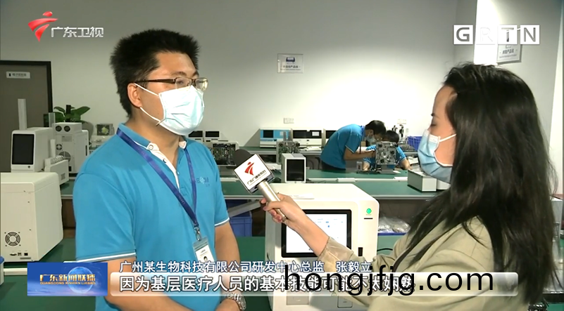 廣東(dong)新聞聯播報道 | 藍(lan)勃生物自(zi)主(zhu)研(yan)髮專利，服務(wu)基(ji)層(ceng)醫(yi)療檢測(ce)